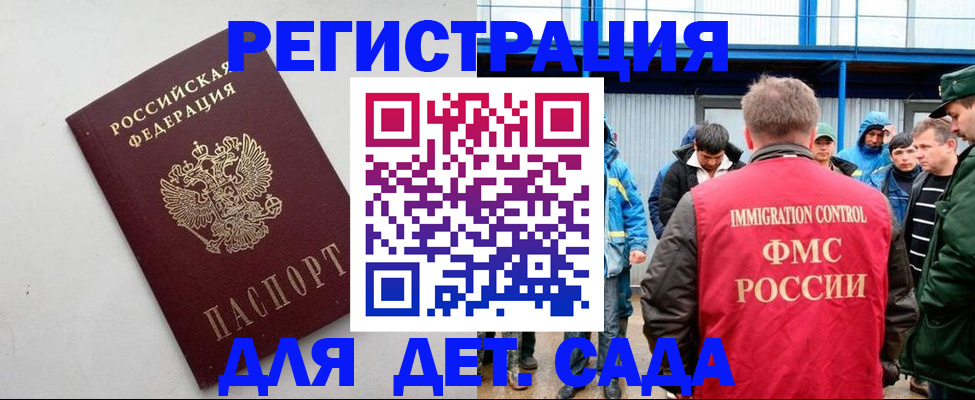 временная прописка в Каргополе