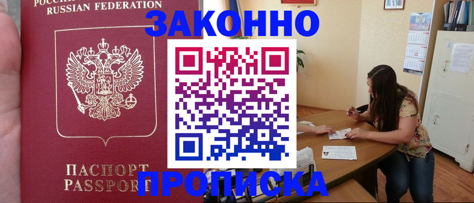 прописка 2025 в Каргополе
