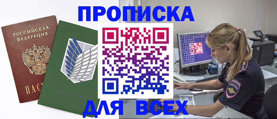 прописка в квартире в Каргополе