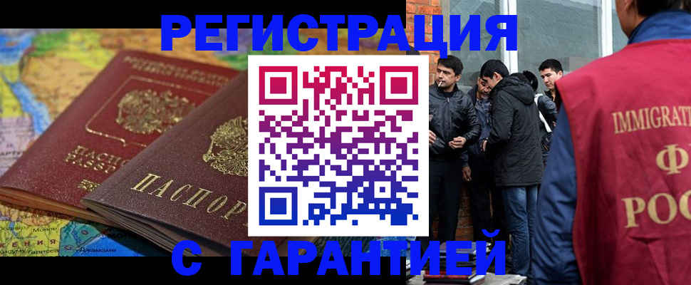 купить прописку в Каргополе