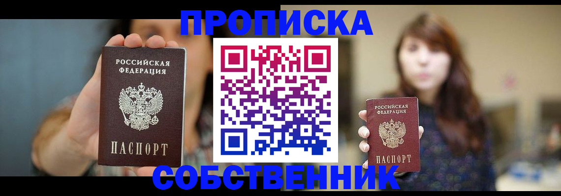 прописка регистрация в Каргополе