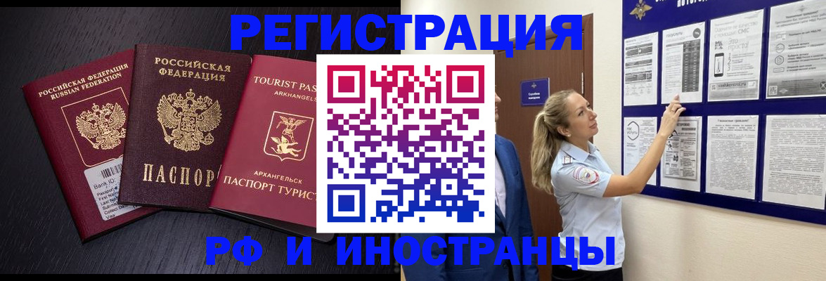 прописка паспорт в Каргополе