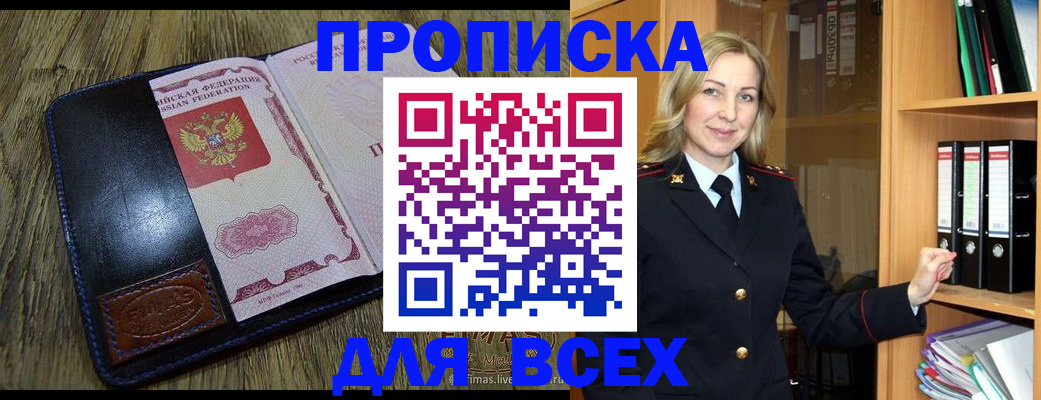 временная регистрация собственник в Каргополе