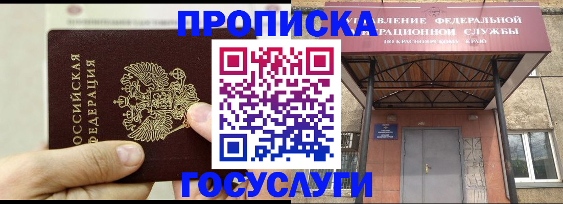 прописка 2025 в Каргополе