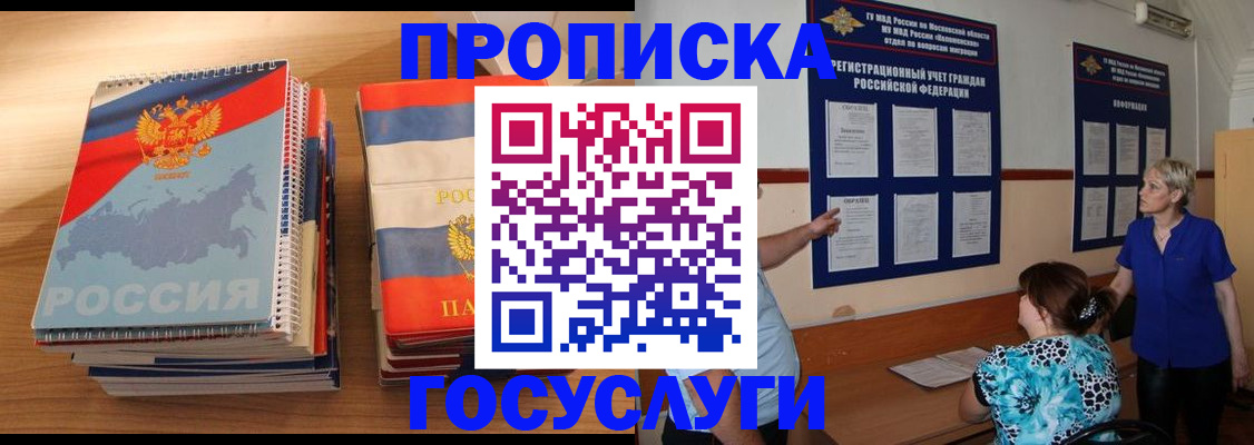 прописка иностранных граждан в Каргополе